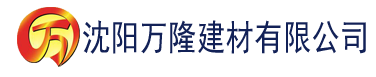 沈阳91香蕉免费苹果建材有限公司_沈阳轻质石膏厂家抹灰_沈阳石膏自流平生产厂家_沈阳砌筑砂浆厂家